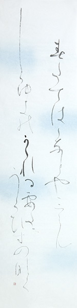 北川雅子