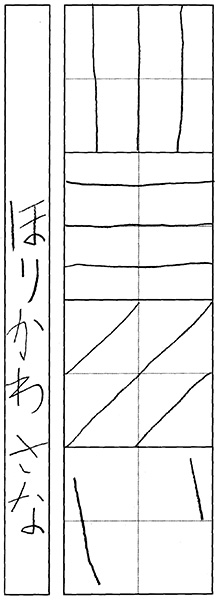堀川紗菜
