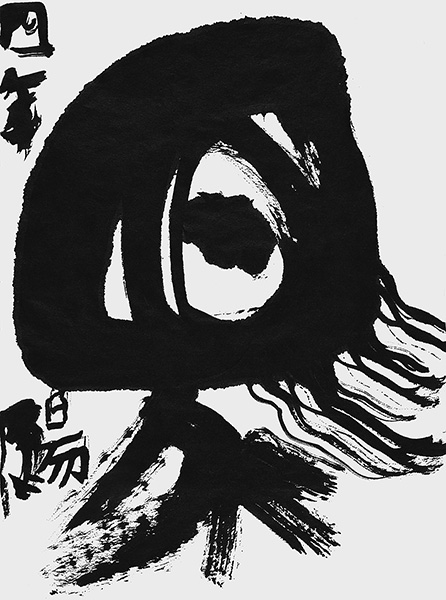 竹之内陽