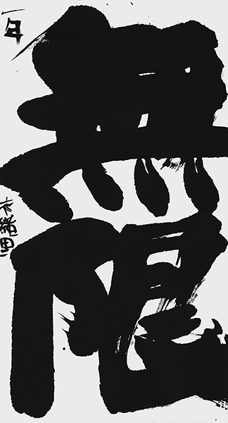奥村衣緒里