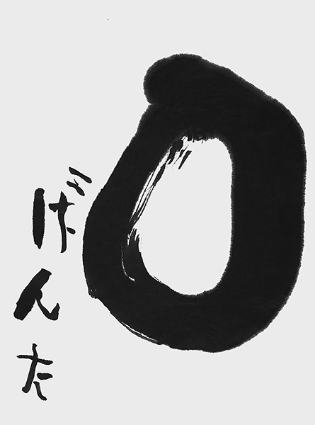 木地厳太