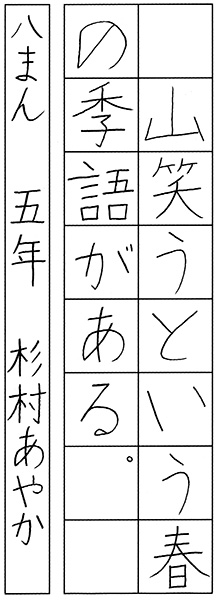 杉村綾香