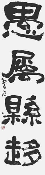 小倉翠苑
