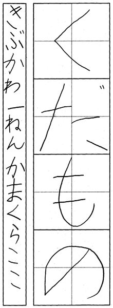 鎌倉虹香