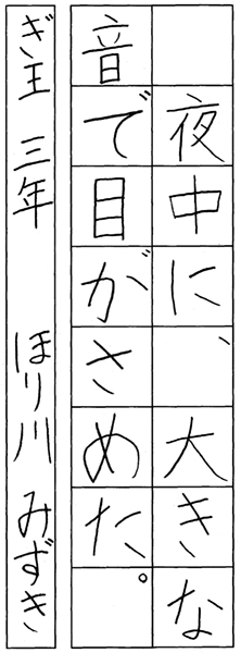 堀川瑞季