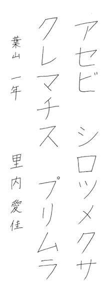 里内愛佳