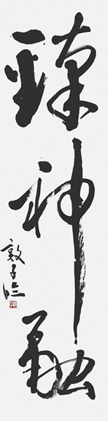 前川敦子