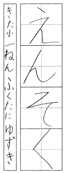 福谷柚季