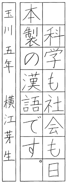 横江芽生