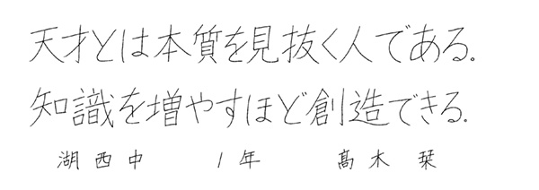 髙木 栞