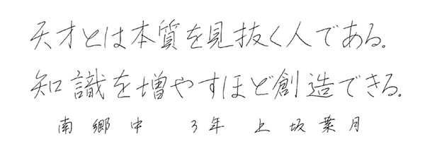 上坂葉月