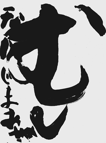 中島 彩愛