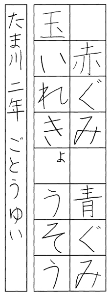 後藤結衣