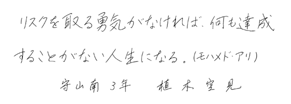 植木空見