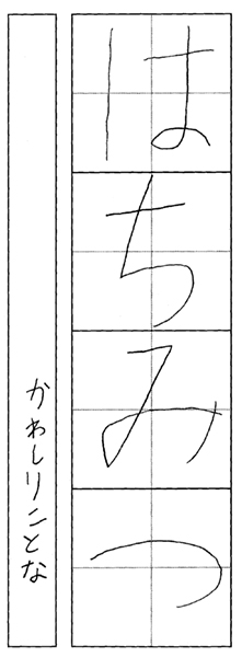 川尻琴菜