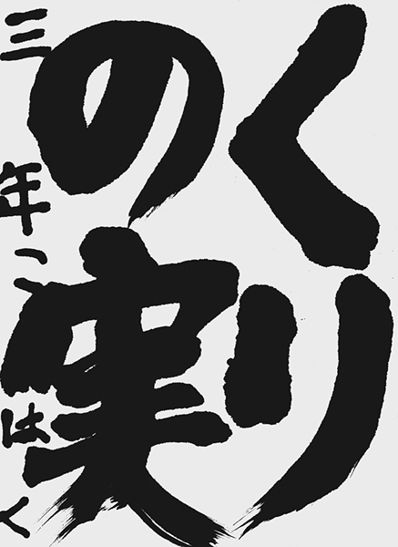 来田琥珀