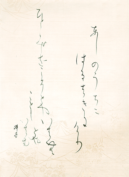 治武洋子
