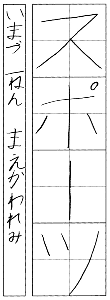 前川怜美