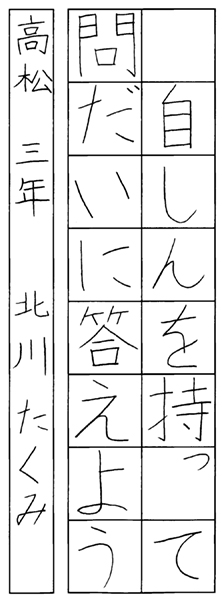北川拓海