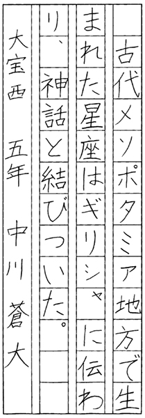 中川蒼大
