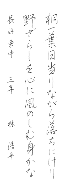 林 浩平