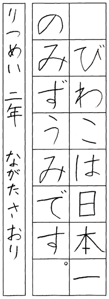 永田紗緒里