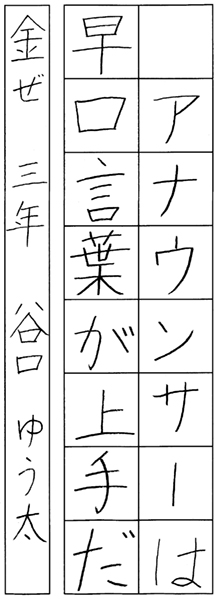 谷口裕太
