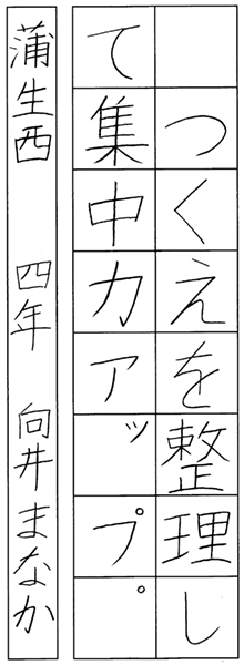 向井愛佳