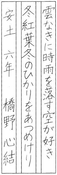 橋野心結