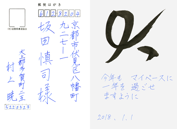 村上 暁