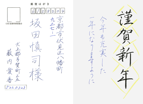 薮内愛香
