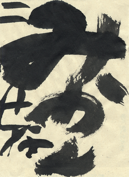 武山せな