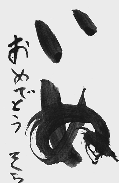 徳田 宙
