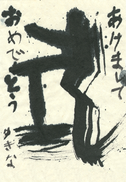 山下幸奈