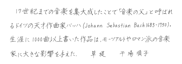 干場順子