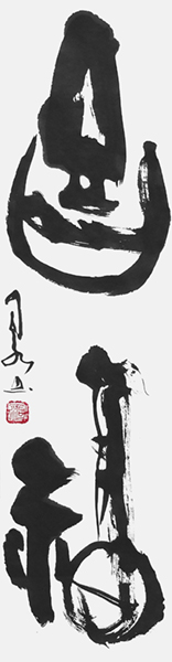 古迫司