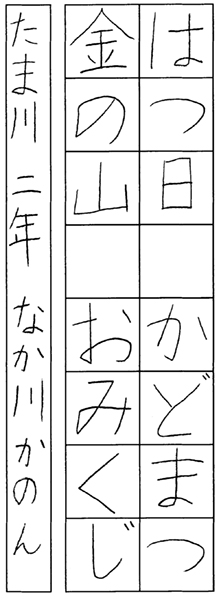 中川果音