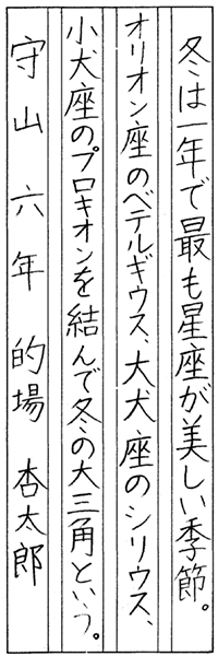 的場杏太郎