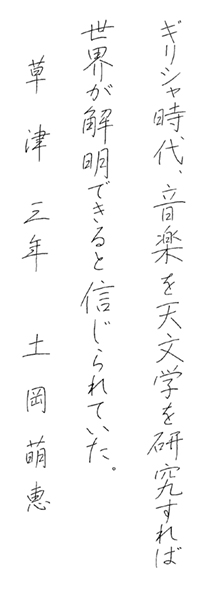 土岡萌恵