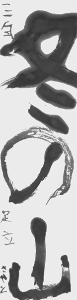足立彩仁