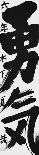 木下直哉