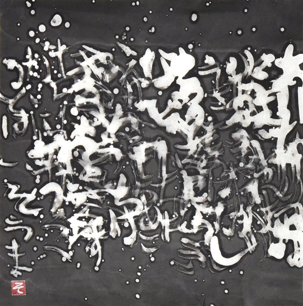安積蒼馬