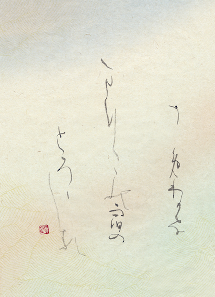 越田容子