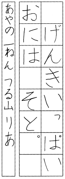 鶴山りあ