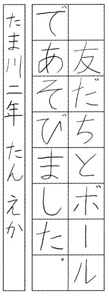 談 恵佳