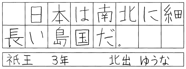 北出優奈