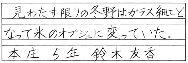 鈴木友香