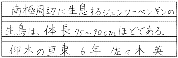 佐々木 英