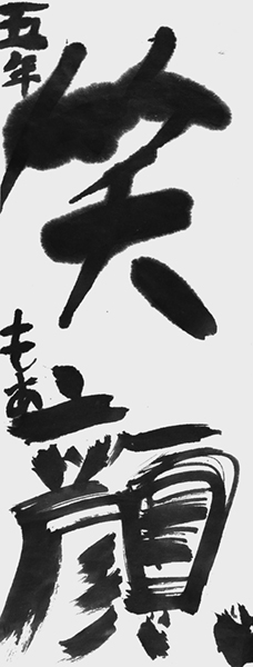 坂本萌愛