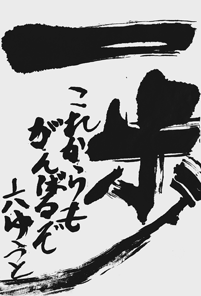 港 優斗
